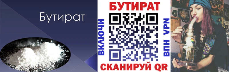 Бутират буратино  как найти закладки  Покровск 