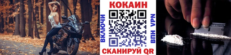 Кокаин 97%  как найти закладки  Покровск 