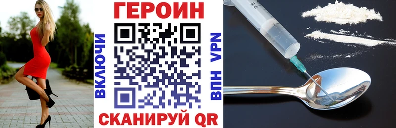 Героин белый  hydra tor  Покровск 