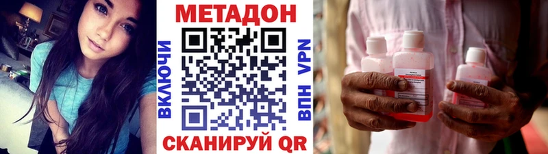 МЕТАДОН methadone  мега зеркало  Покровск  где можно купить наркотик 