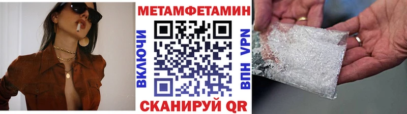 МЕТАМФЕТАМИН пудра  Покровск 